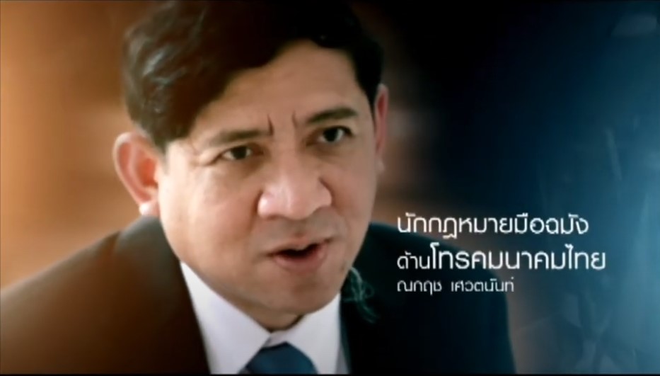 Nakrit Thailand Lawyer Nakrit Thailand Lawyer